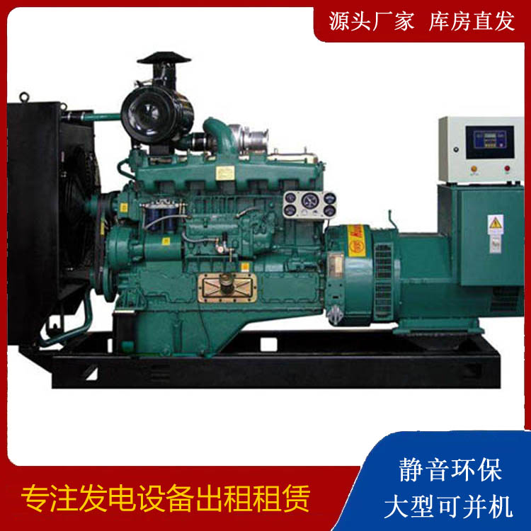 新宾静音发电机出租
