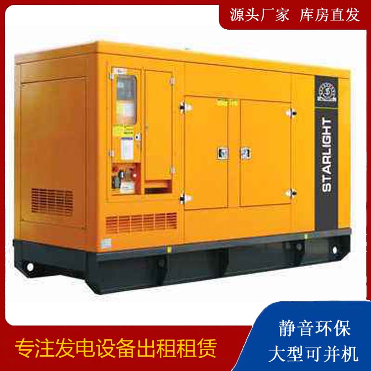 新宾出租发电机 移动式发电机组有哪些优势?
