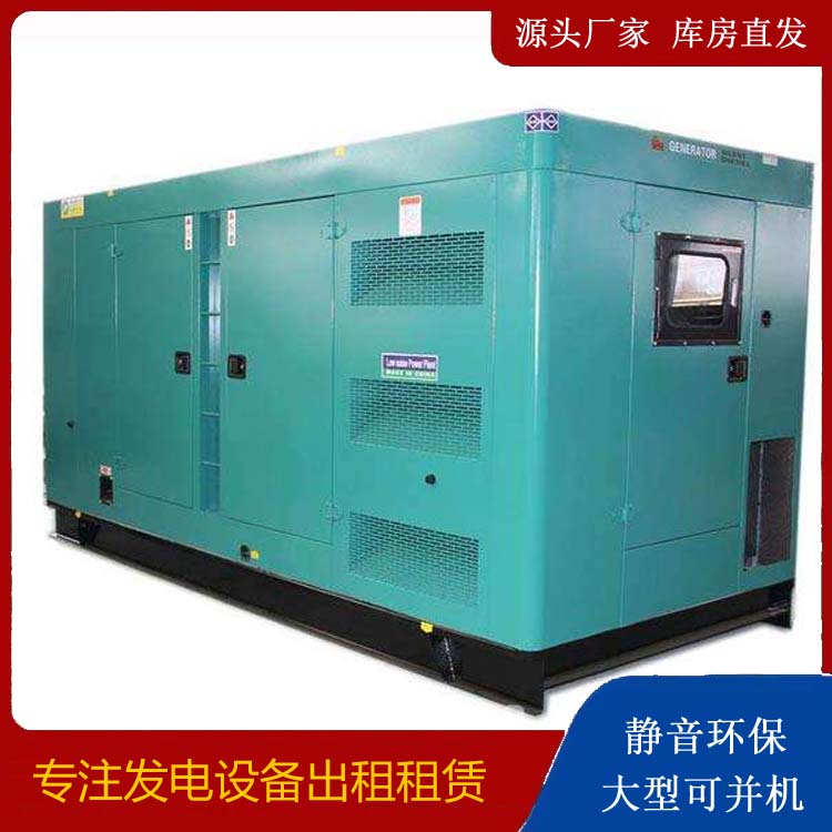 新宾出租发电机康明斯发电机要讲究正确的操作步骤